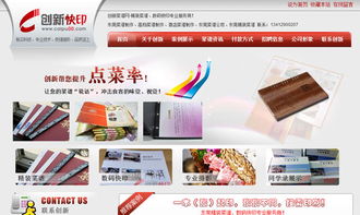 融合企业形象与用户体验 打造独具匠心的菜谱网站设计策划