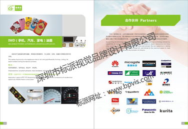 专业视觉，品质传承 深圳光电展会画册设计与宝安印刷解决方案全解析