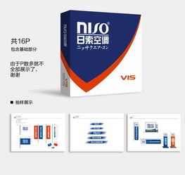 企业VI视觉形象识别系统设计指南